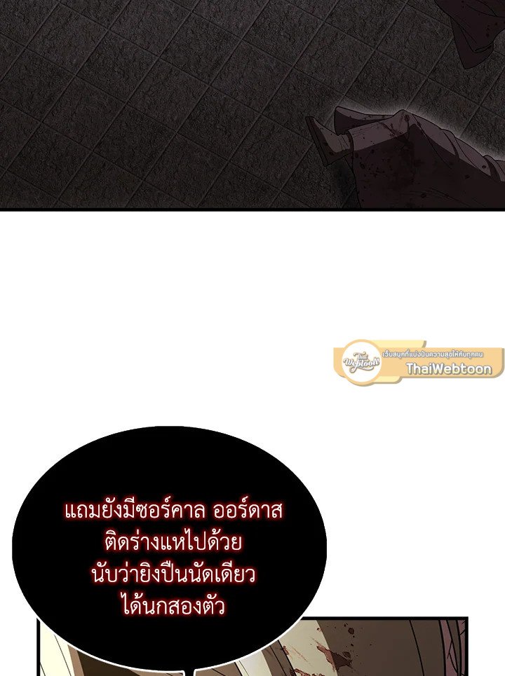 The Extra Is Too Powerful ตอนที่ 72 11