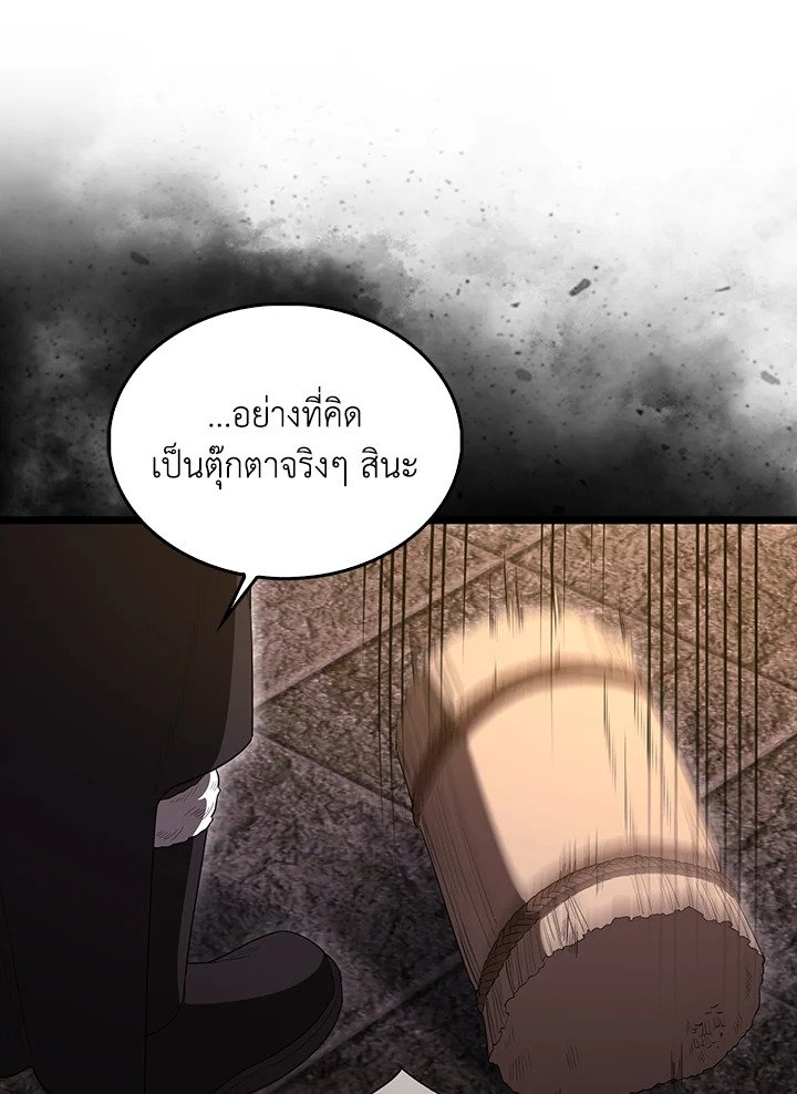 The Extra Is Too Powerful ตอนที่ 72 16