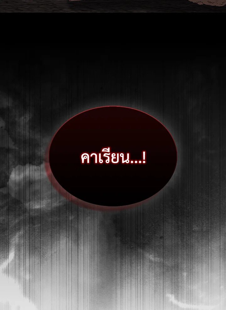 The Extra Is Too Powerful ตอนที่ 72 19