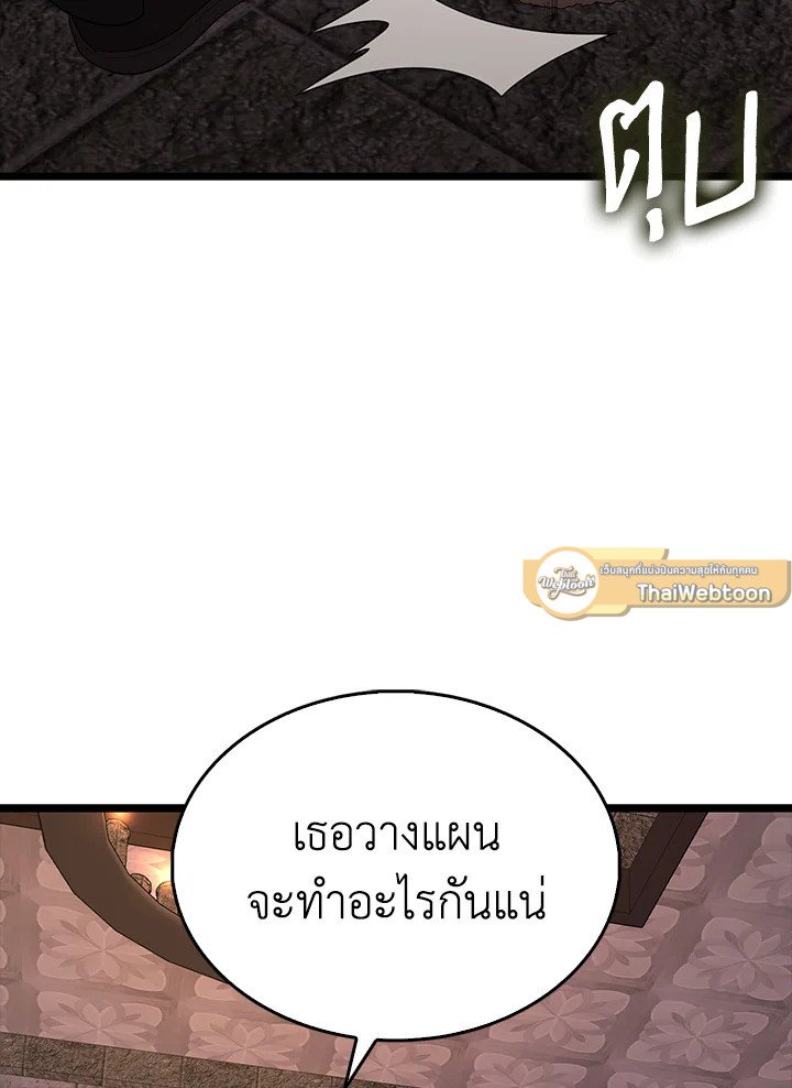 The Extra Is Too Powerful ตอนที่ 72 17