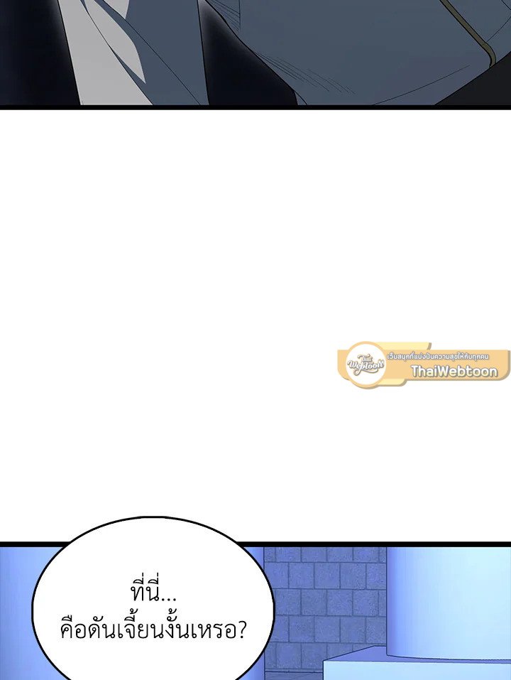 The Extra Is Too Powerful ตอนที่ 72 24