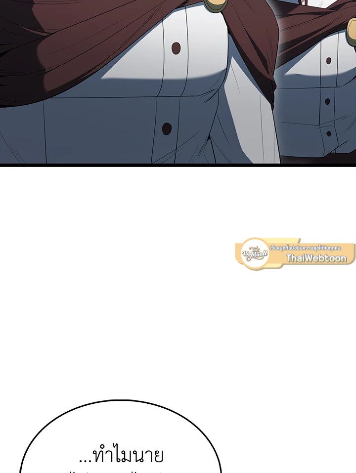 The Extra Is Too Powerful ตอนที่ 72 29