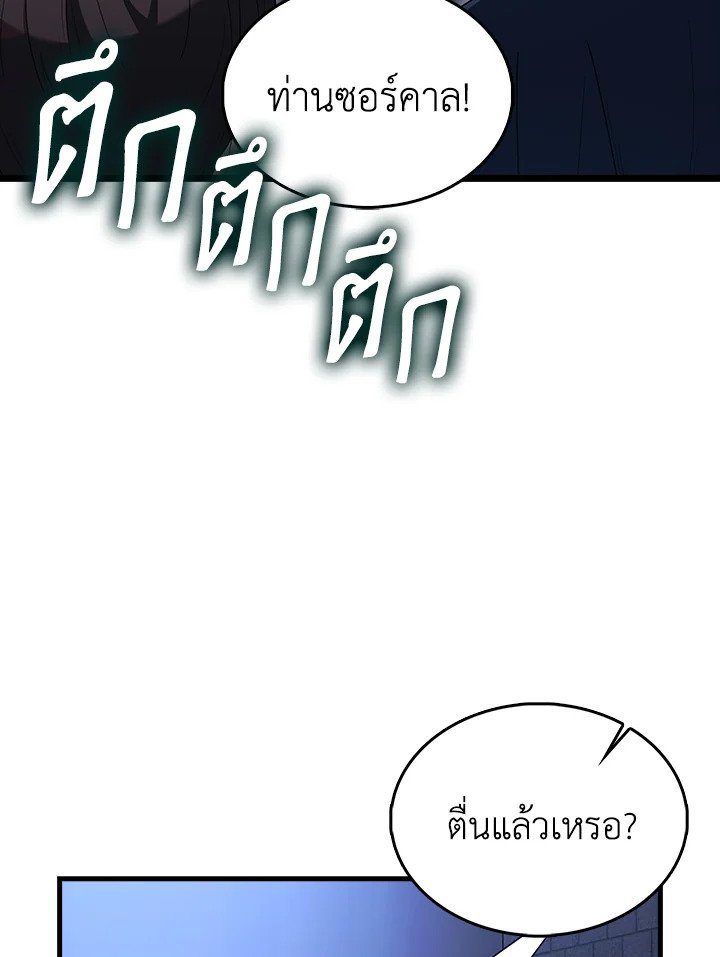 The Extra Is Too Powerful ตอนที่ 72 26