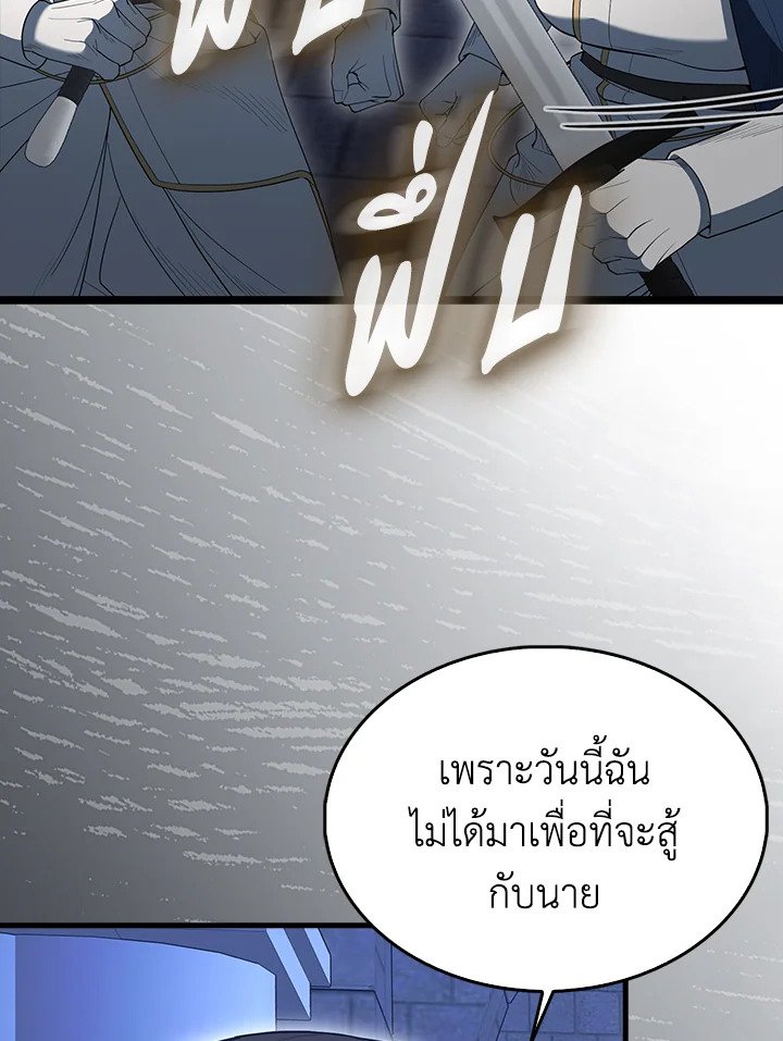 The Extra Is Too Powerful ตอนที่ 72 31