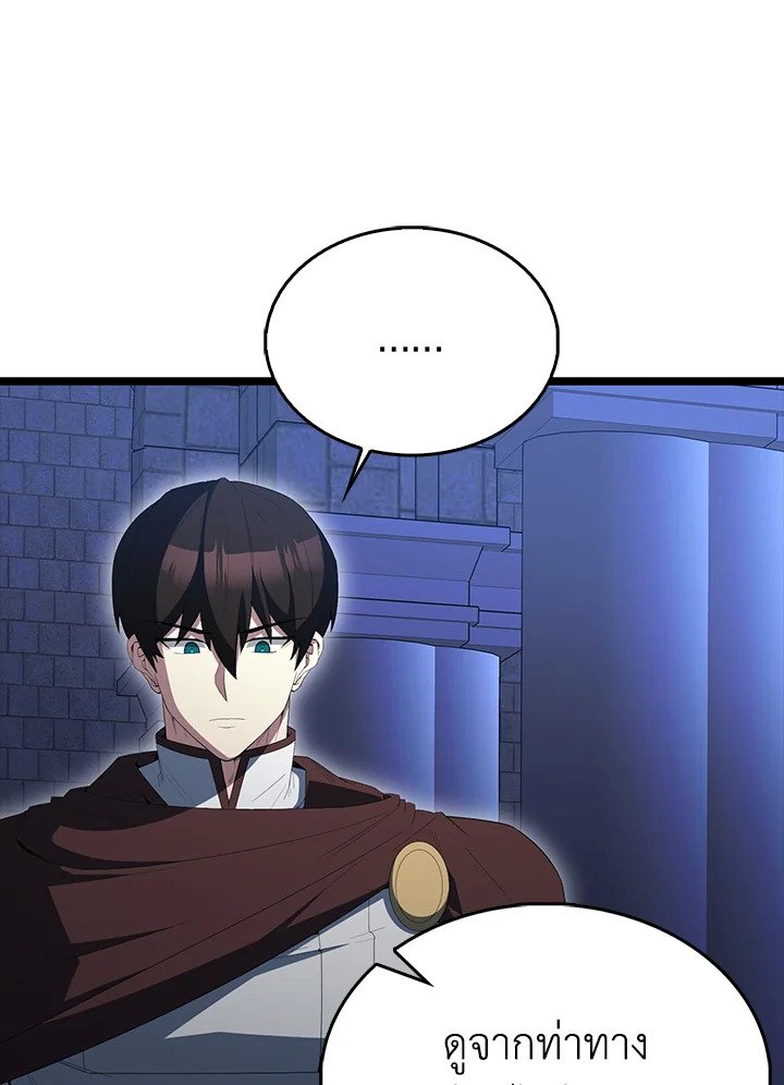 The Extra Is Too Powerful ตอนที่ 72 35