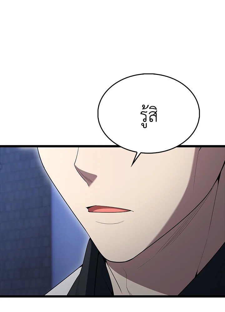 The Extra Is Too Powerful ตอนที่ 72 38