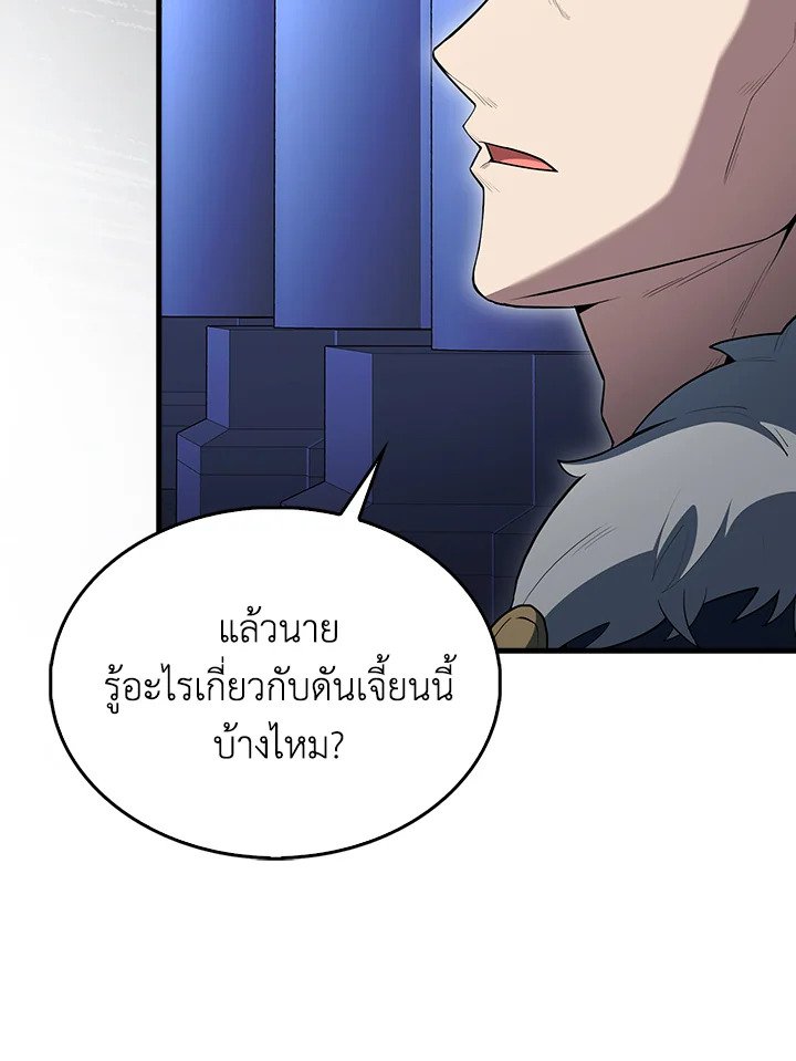 The Extra Is Too Powerful ตอนที่ 72 34