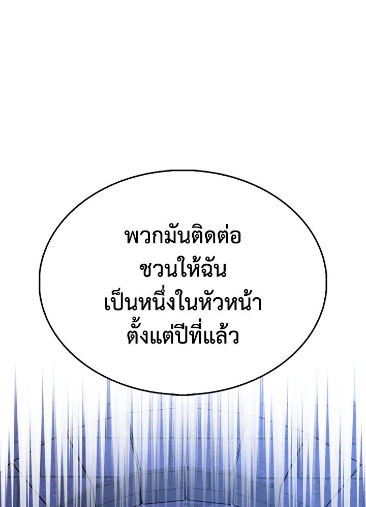 The Extra Is Too Powerful ตอนที่ 72 39