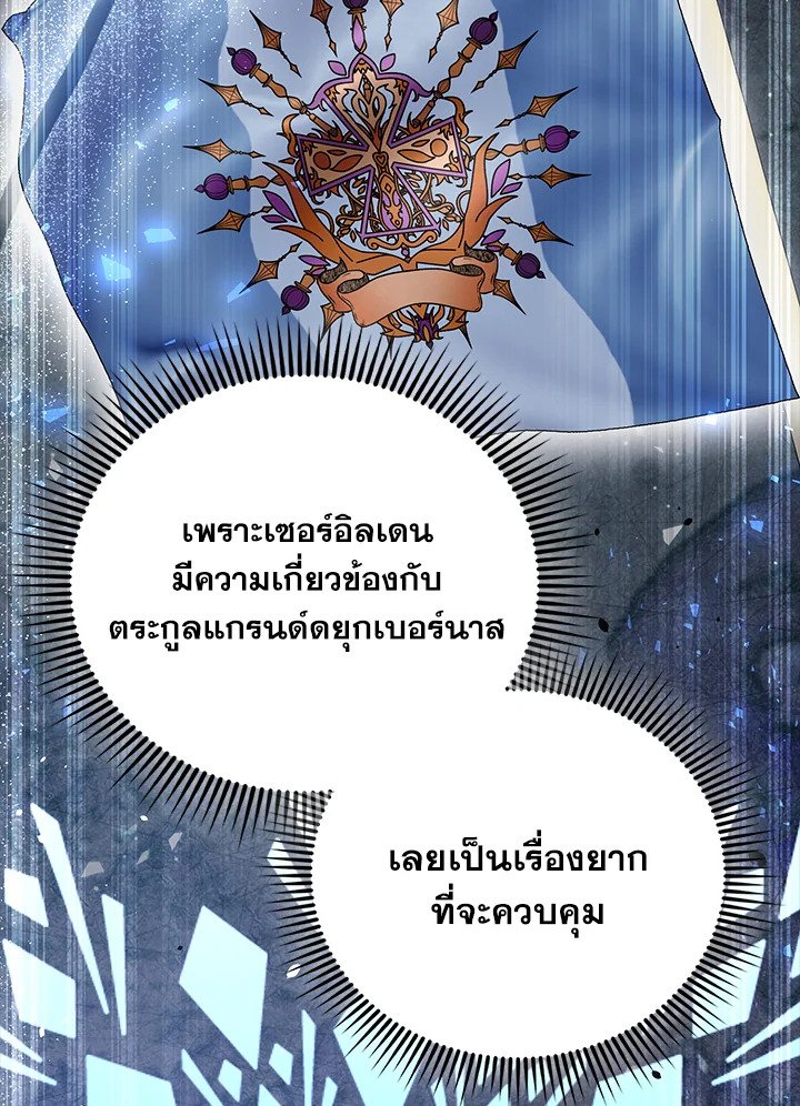 The Extra Is Too Powerful ตอนที่ 72 43