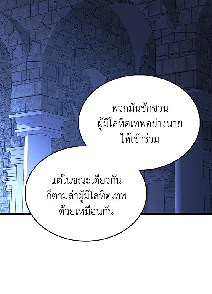 The Extra Is Too Powerful ตอนที่ 72 46