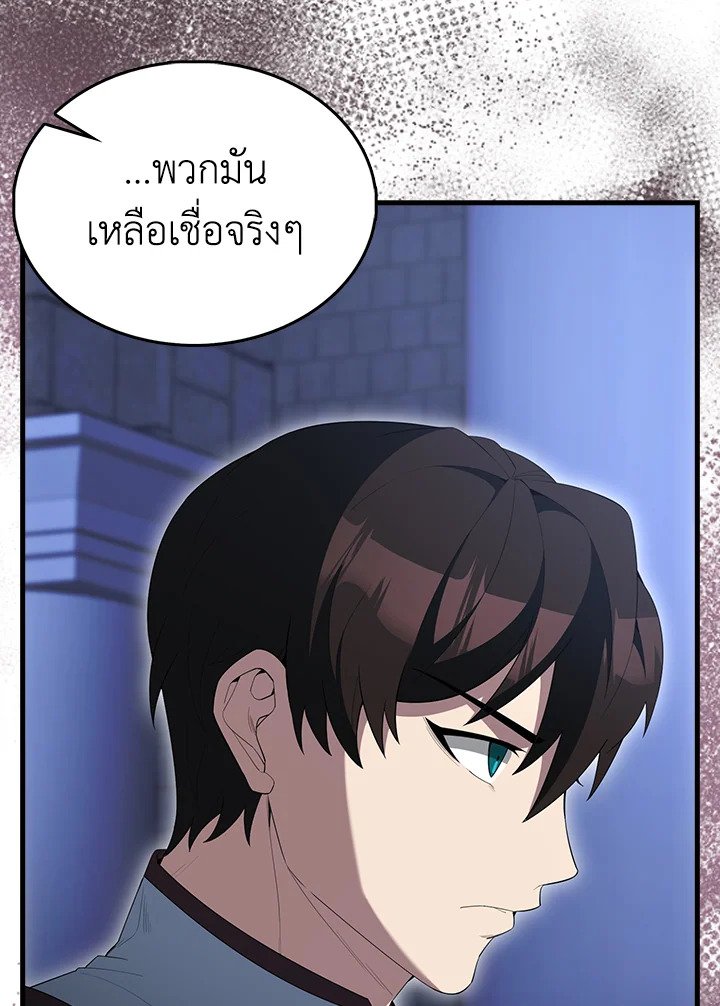 The Extra Is Too Powerful ตอนที่ 72 54