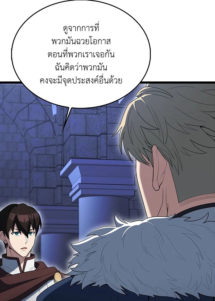 The Extra Is Too Powerful ตอนที่ 72 51