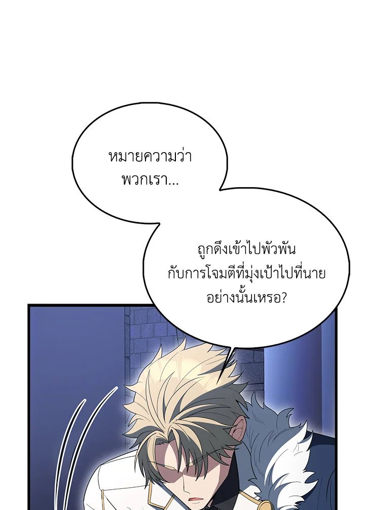 The Extra Is Too Powerful ตอนที่ 72 49