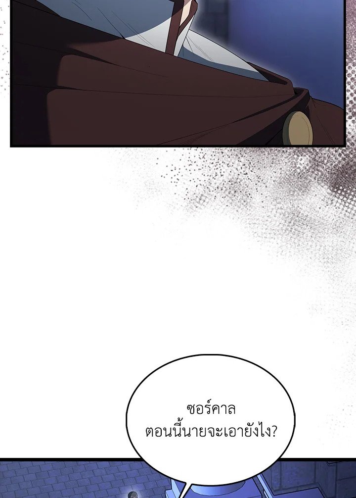 The Extra Is Too Powerful ตอนที่ 72 55