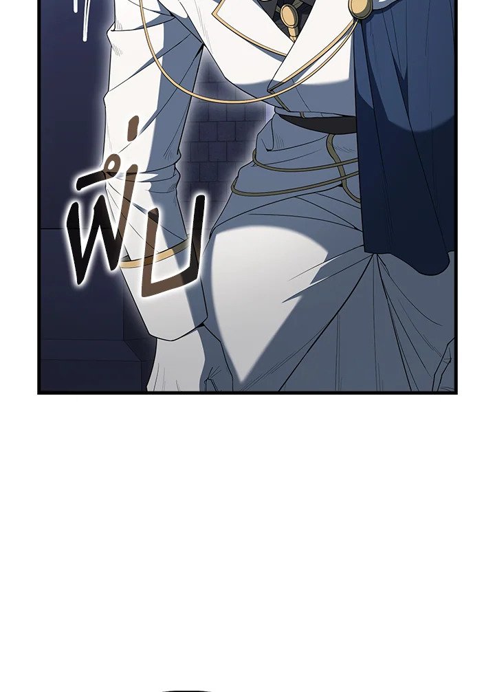 The Extra Is Too Powerful ตอนที่ 72 50