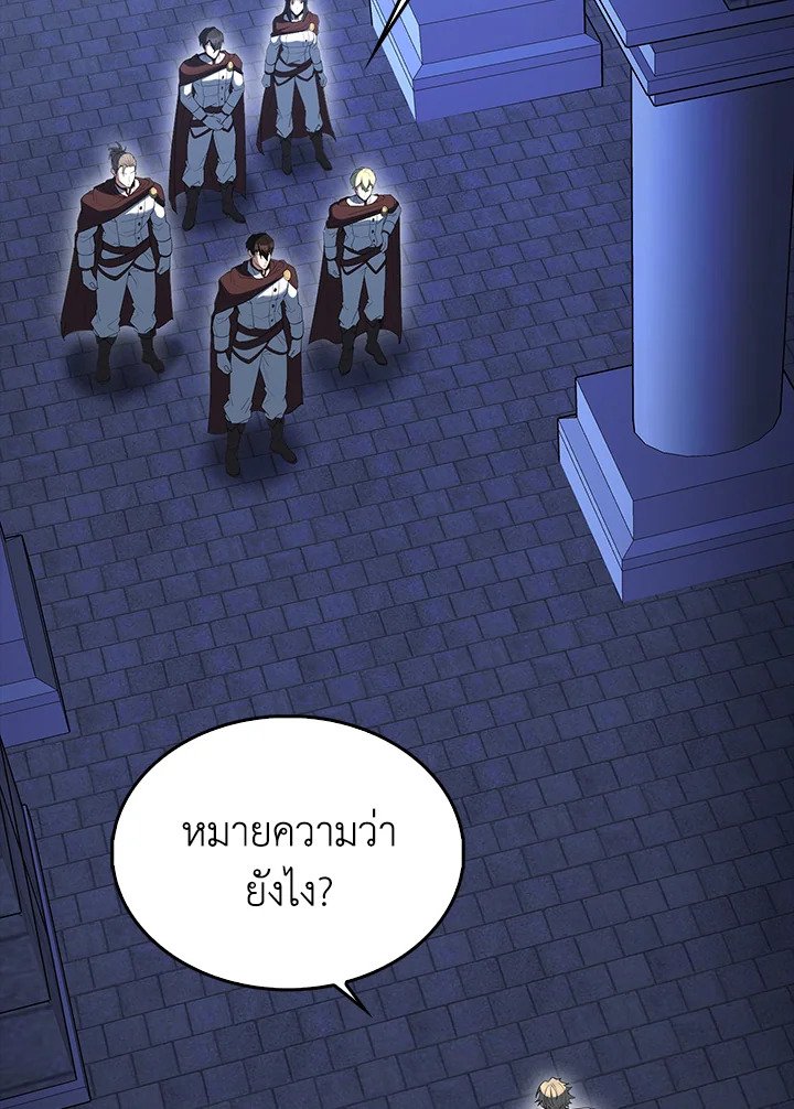 The Extra Is Too Powerful ตอนที่ 72 56