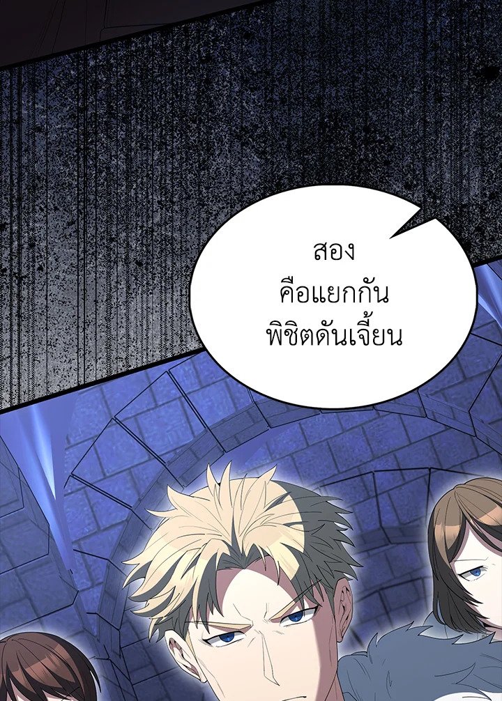 The Extra Is Too Powerful ตอนที่ 72 61