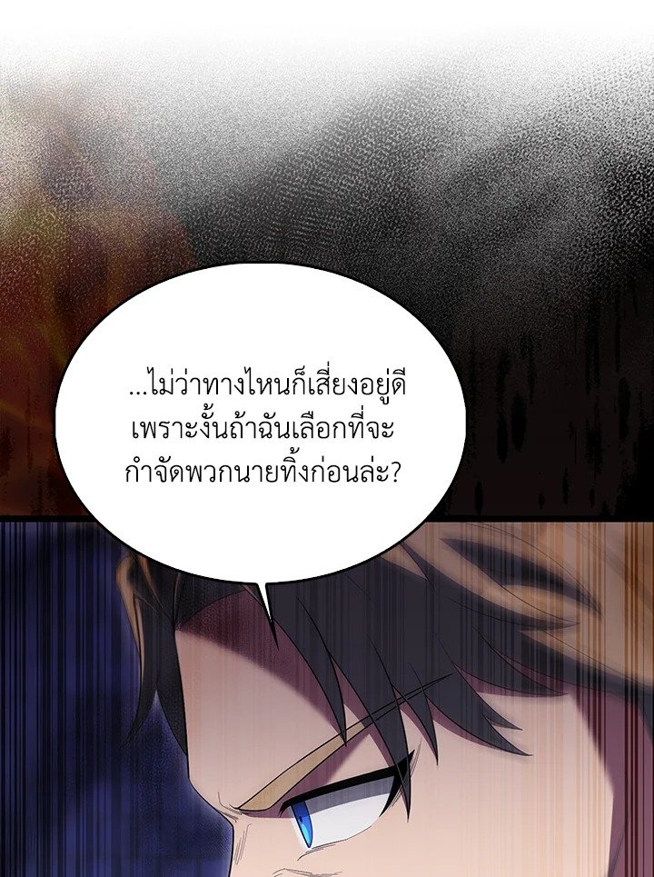 The Extra Is Too Powerful ตอนที่ 72 63