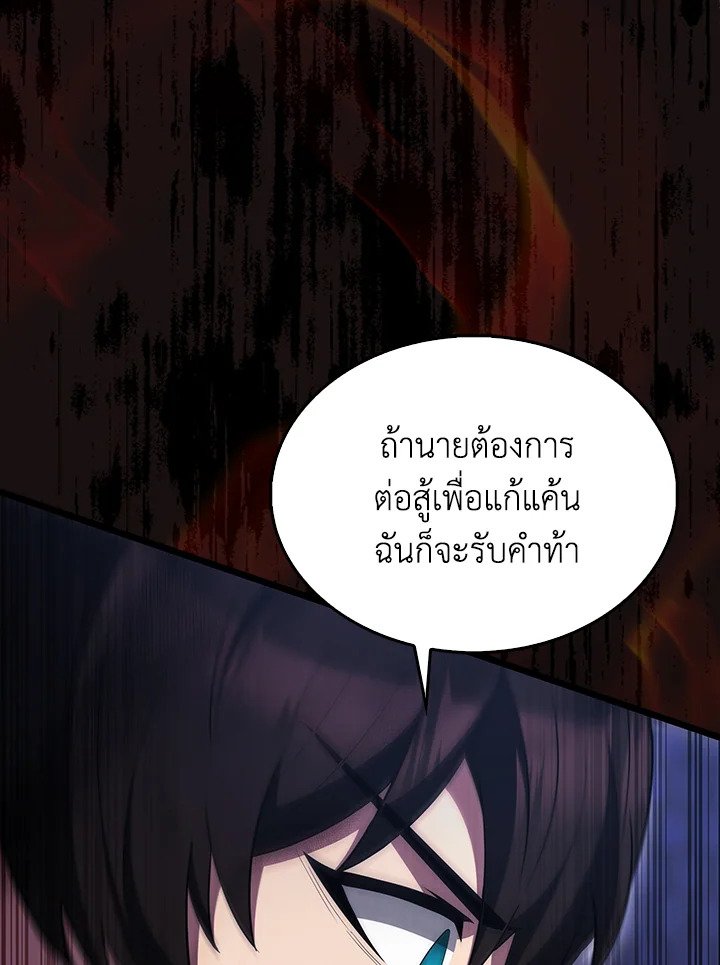 The Extra Is Too Powerful ตอนที่ 72 65