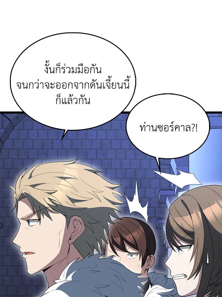 The Extra Is Too Powerful ตอนที่ 72 70