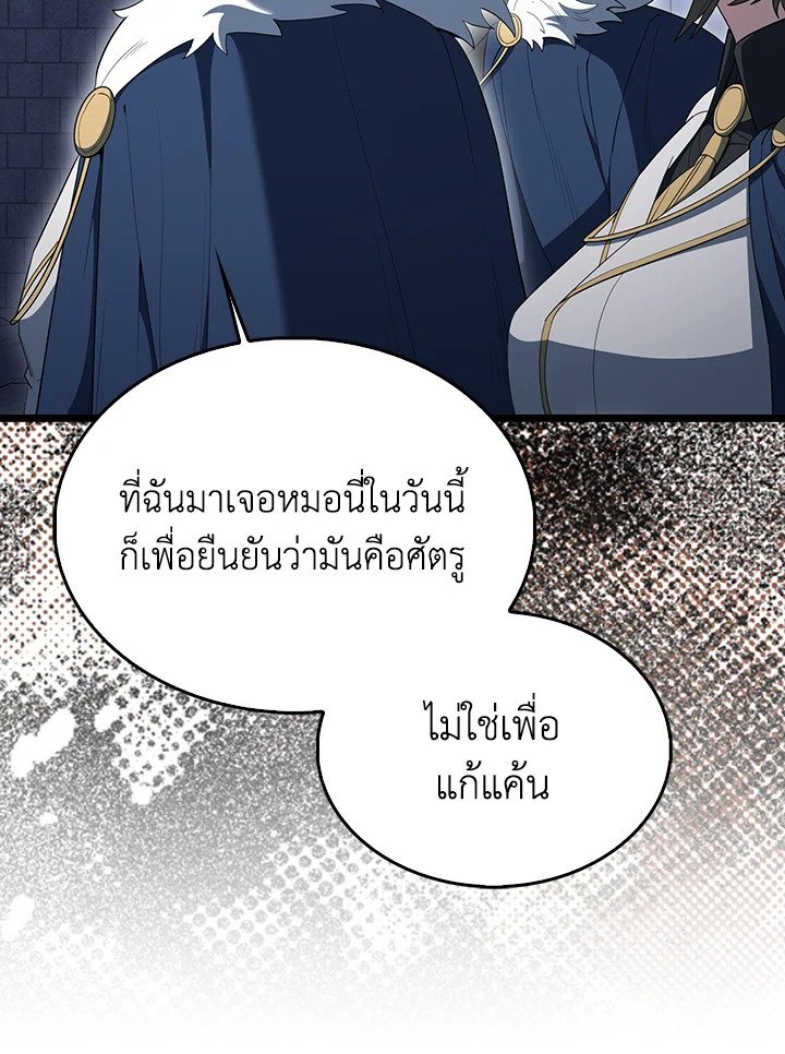 The Extra Is Too Powerful ตอนที่ 72 71