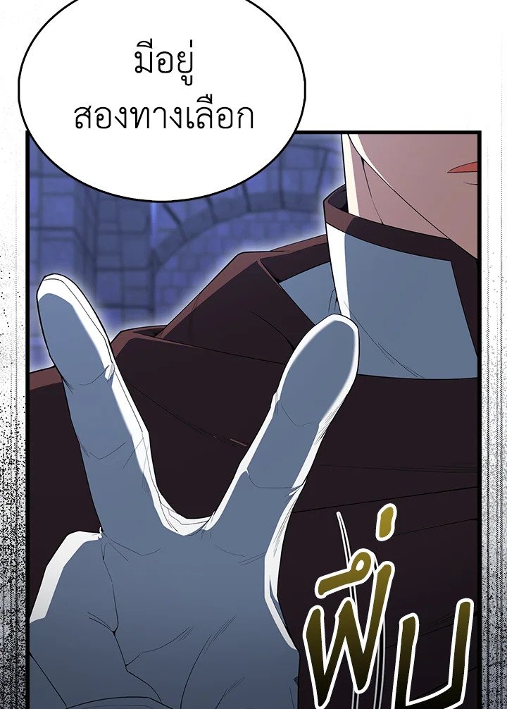 The Extra Is Too Powerful ตอนที่ 72 58