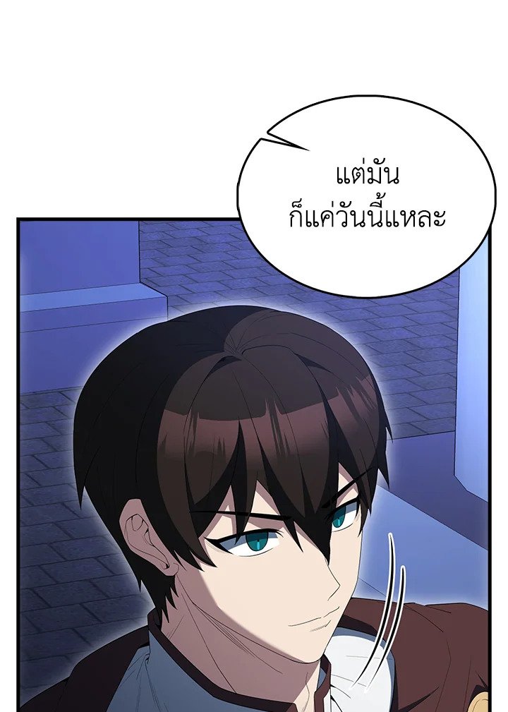 The Extra Is Too Powerful ตอนที่ 72 72