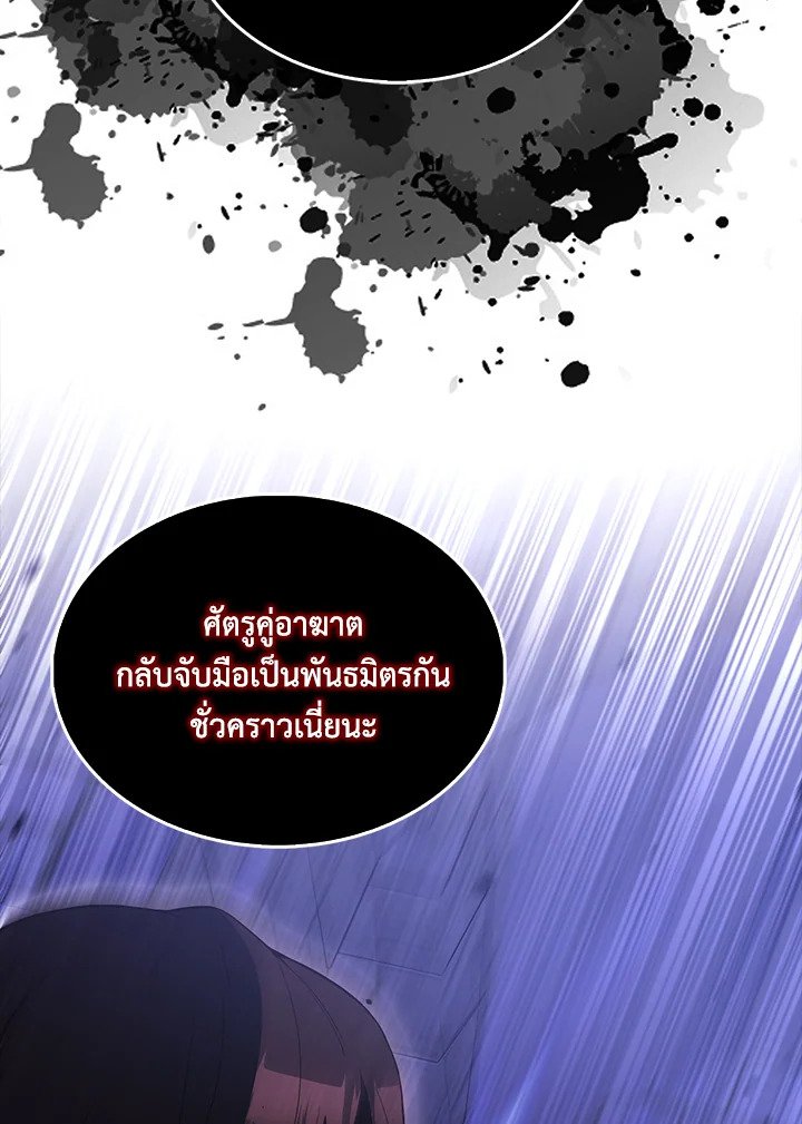 The Extra Is Too Powerful ตอนที่ 72 74