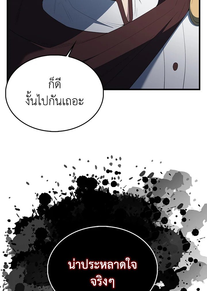 The Extra Is Too Powerful ตอนที่ 72 73