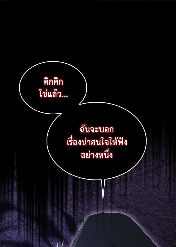 The Extra Is Too Powerful ตอนที่ 72 76