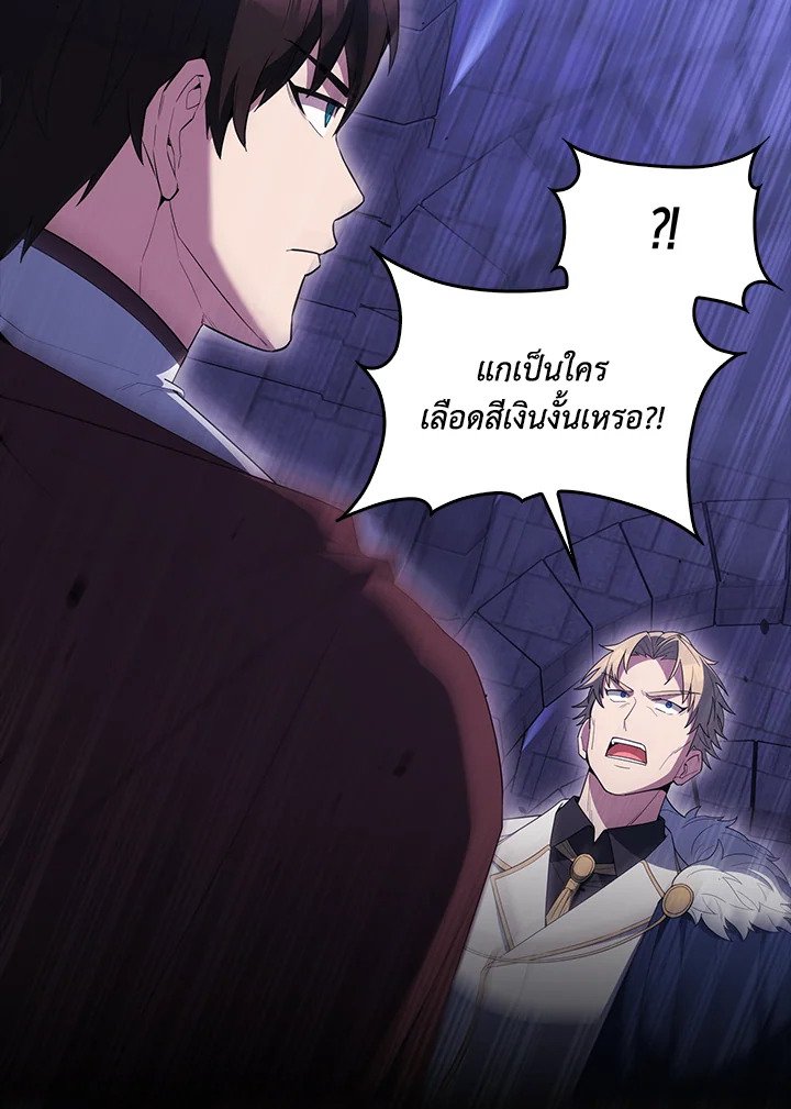 The Extra Is Too Powerful ตอนที่ 72 75