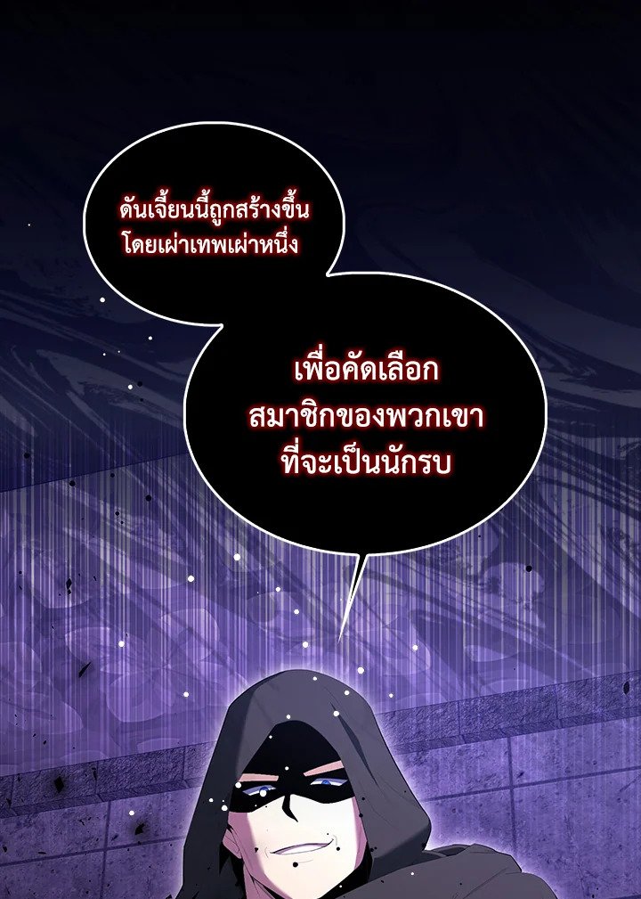 The Extra Is Too Powerful ตอนที่ 72 78