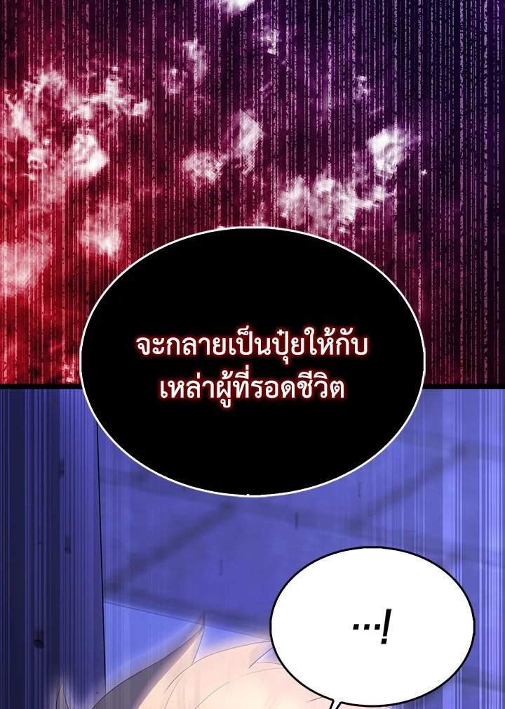 The Extra Is Too Powerful ตอนที่ 72 82