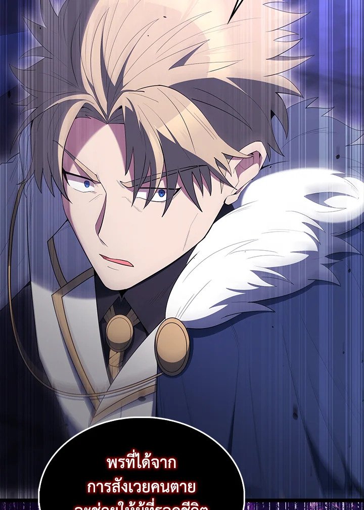 The Extra Is Too Powerful ตอนที่ 72 83