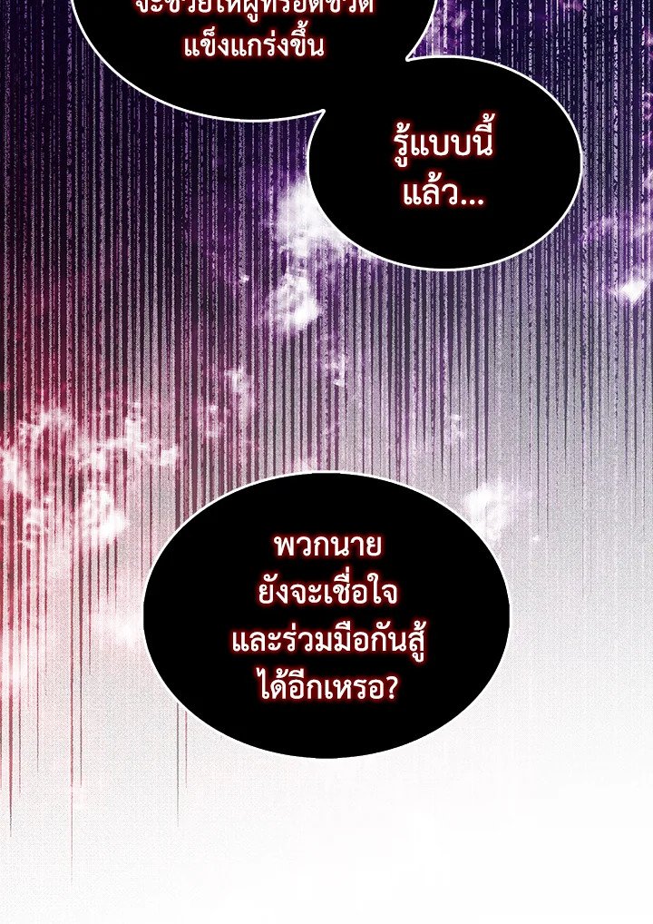 The Extra Is Too Powerful ตอนที่ 72 84