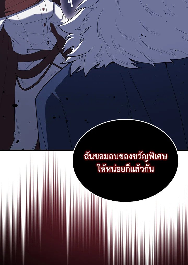 The Extra Is Too Powerful ตอนที่ 72 94