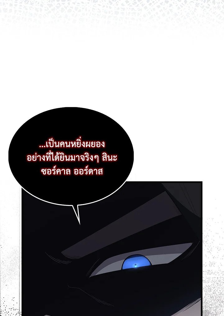 The Extra Is Too Powerful ตอนที่ 72 89