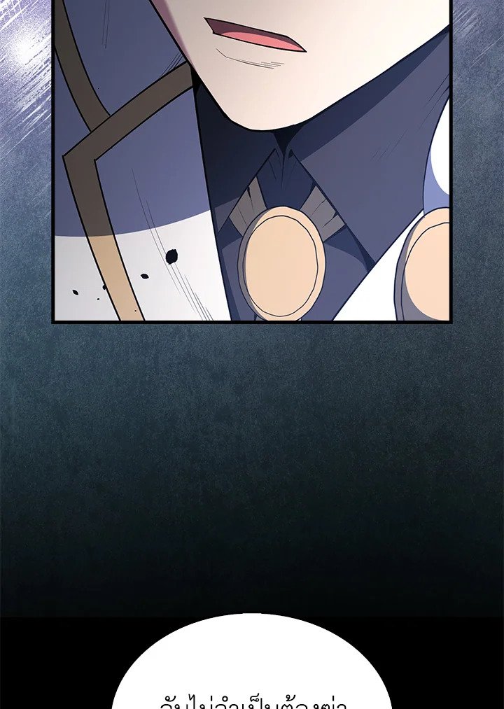 The Extra Is Too Powerful ตอนที่ 72 86