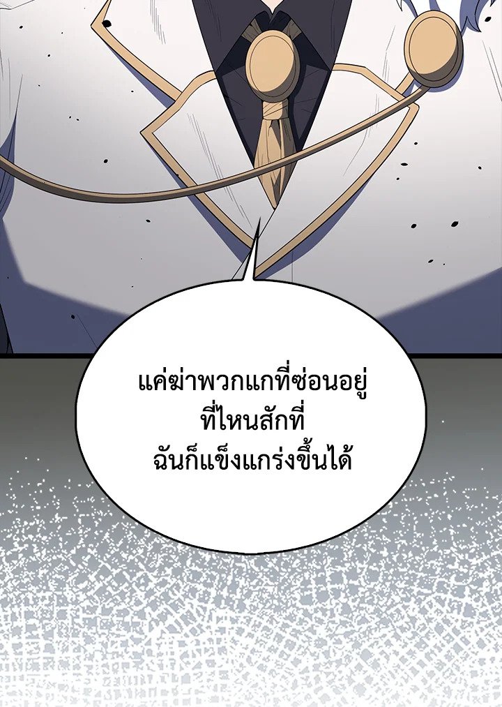 The Extra Is Too Powerful ตอนที่ 72 88