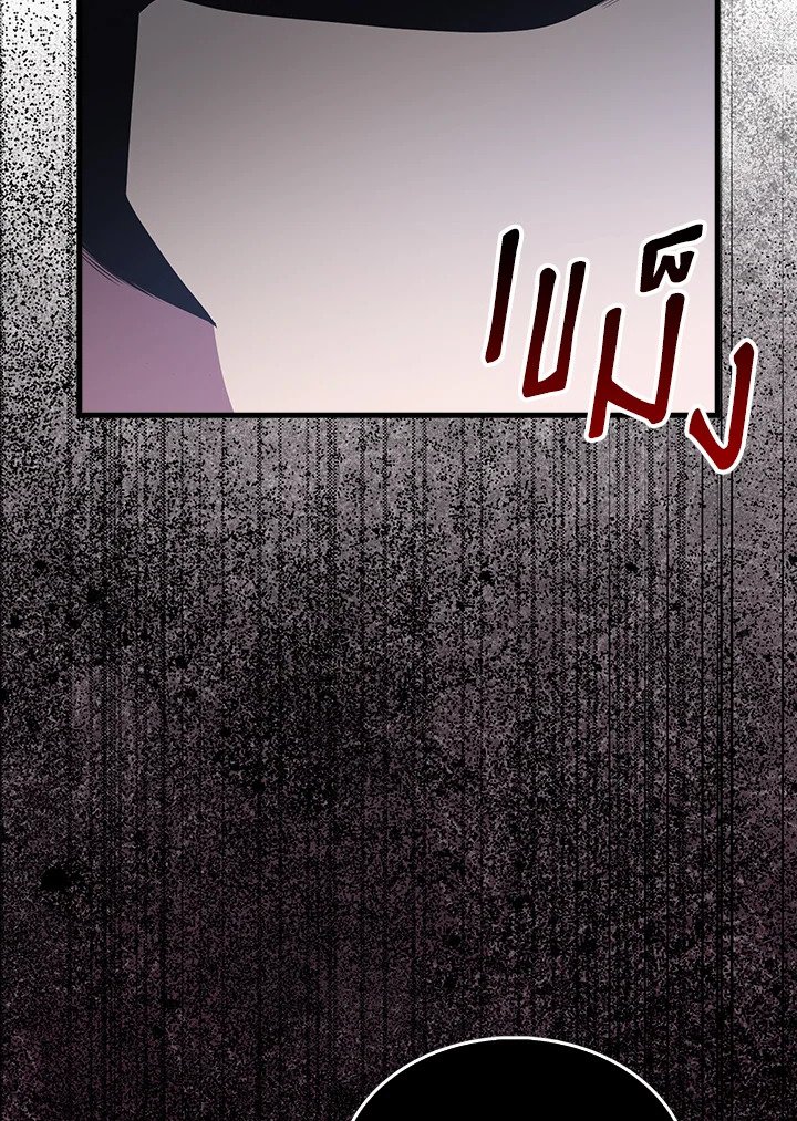 The Extra Is Too Powerful ตอนที่ 72 90