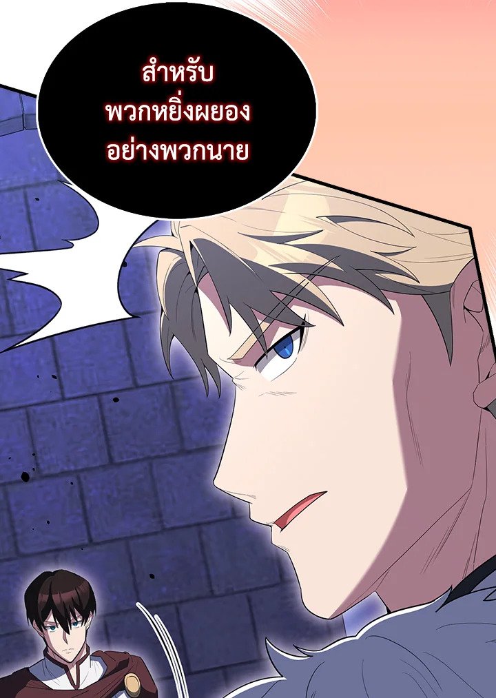 The Extra Is Too Powerful ตอนที่ 72 93