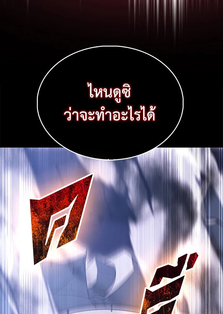 The Extra Is Too Powerful ตอนที่ 72 95