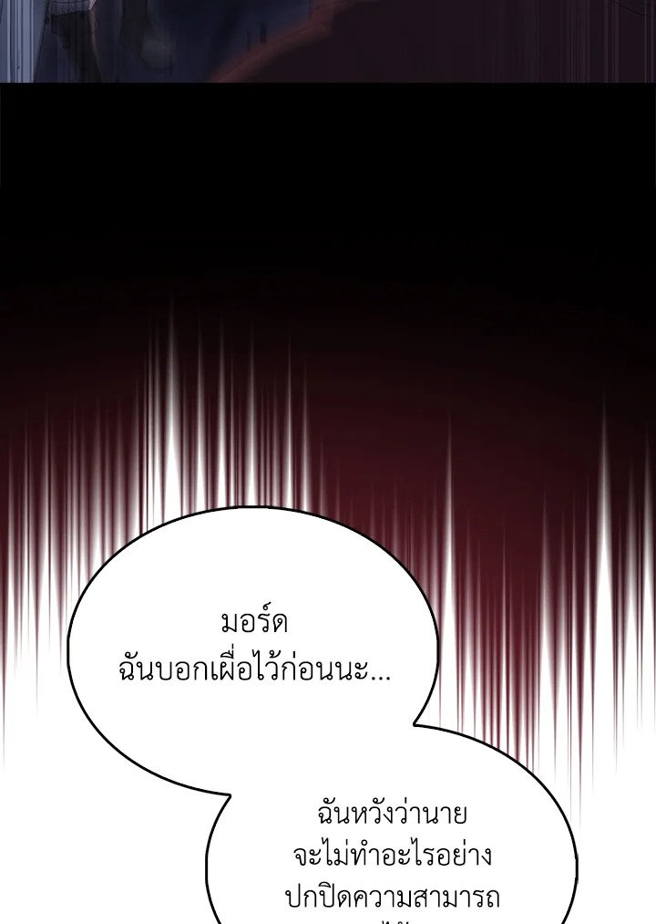 The Extra Is Too Powerful ตอนที่ 72 98