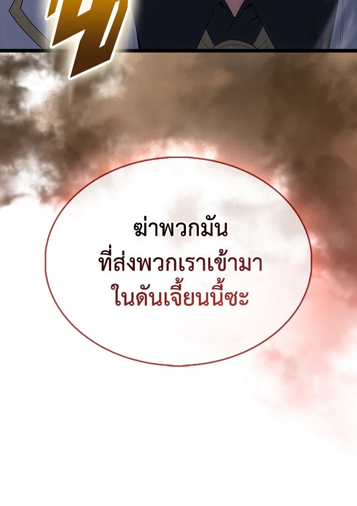 The Extra Is Too Powerful ตอนที่ 72 102