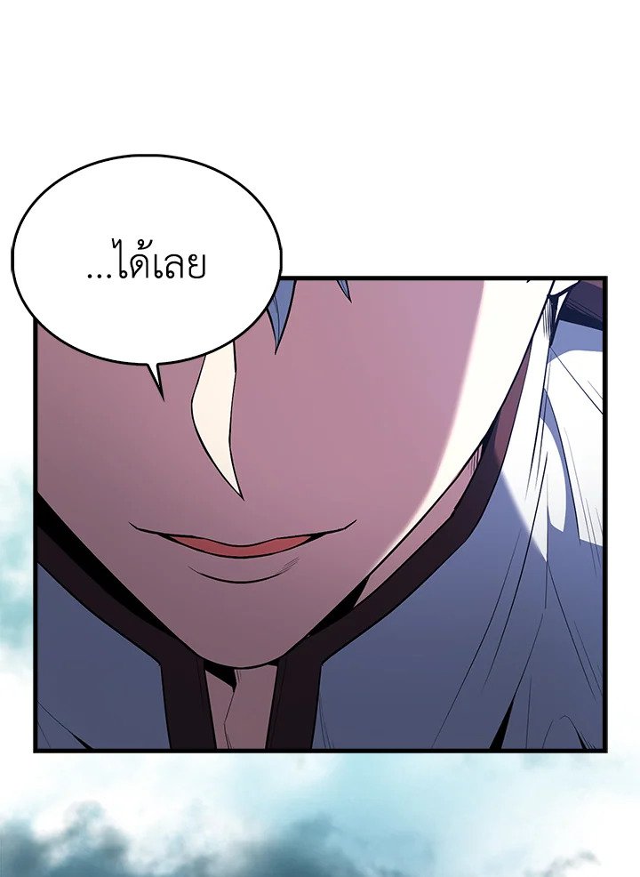 The Extra Is Too Powerful ตอนที่ 72 103