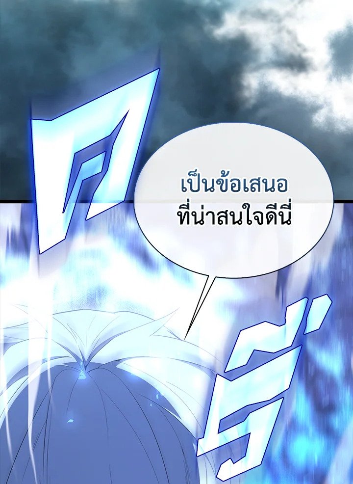 The Extra Is Too Powerful ตอนที่ 72 104