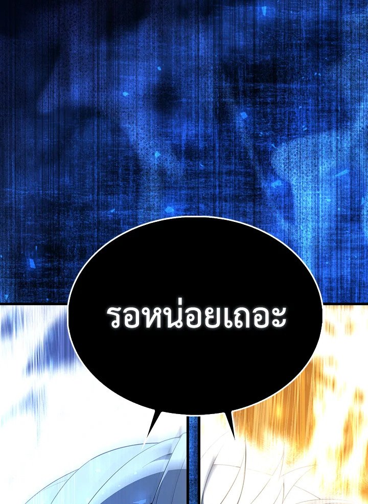 The Extra Is Too Powerful ตอนที่ 72 106