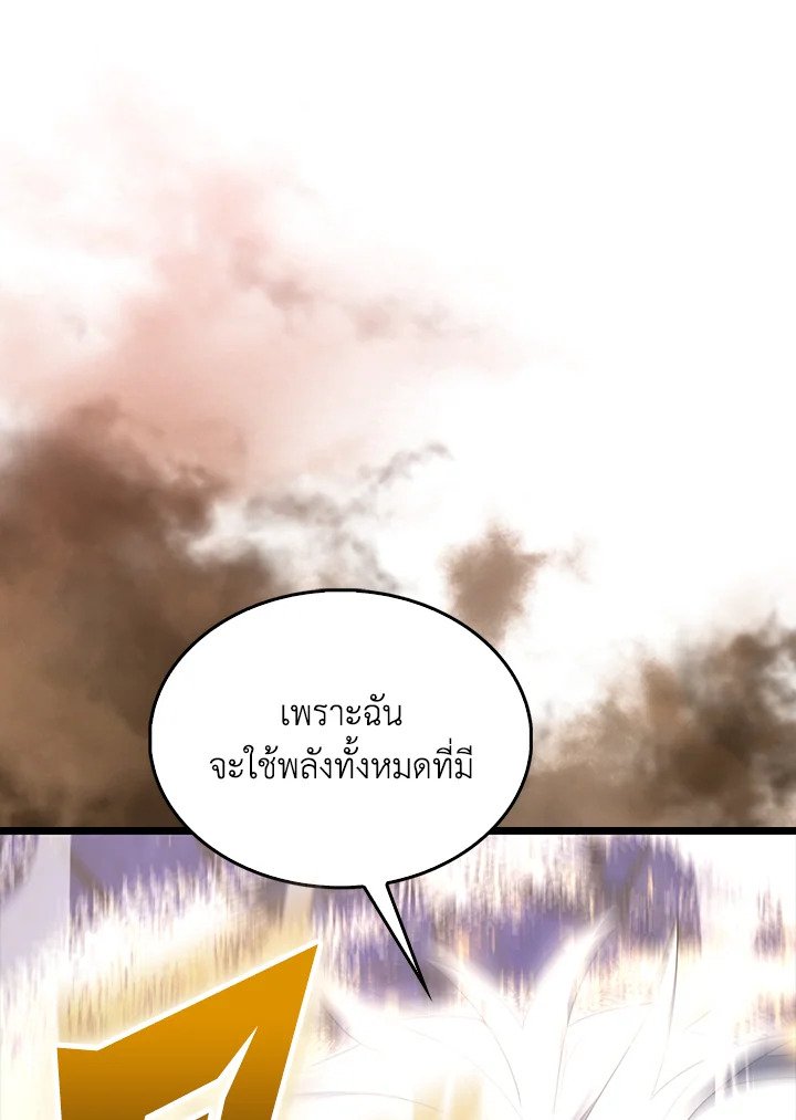 The Extra Is Too Powerful ตอนที่ 72 100