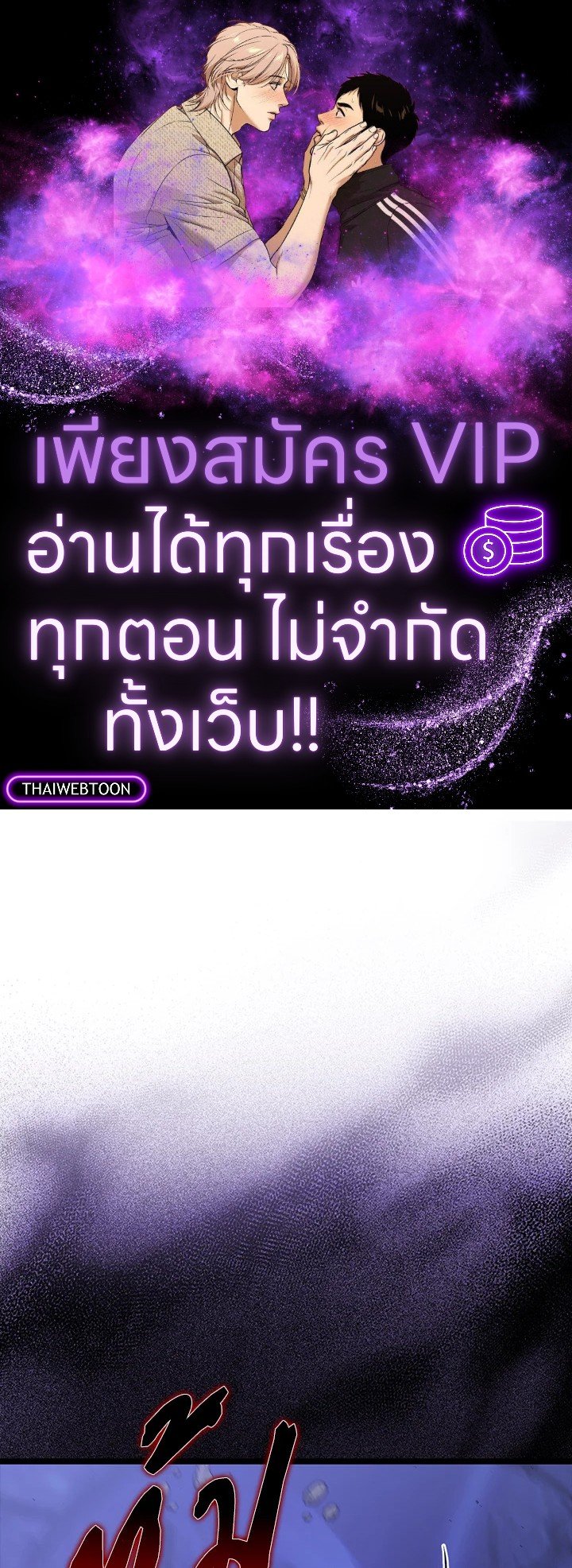 The Extra Is Too Powerful ตอนที่ 73 1