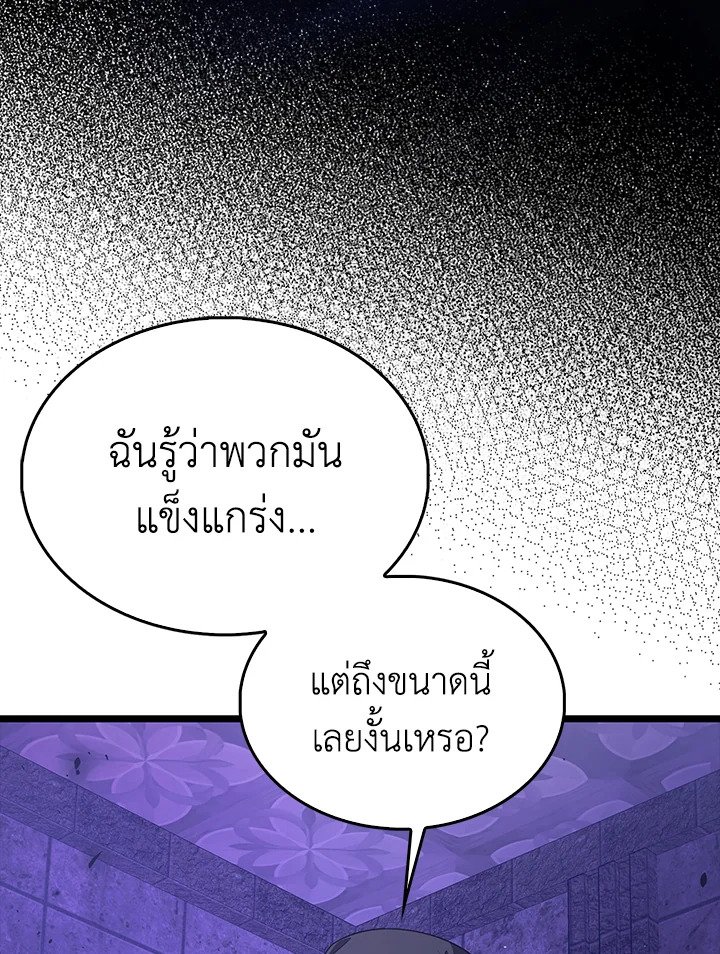 The Extra Is Too Powerful ตอนที่ 73 8